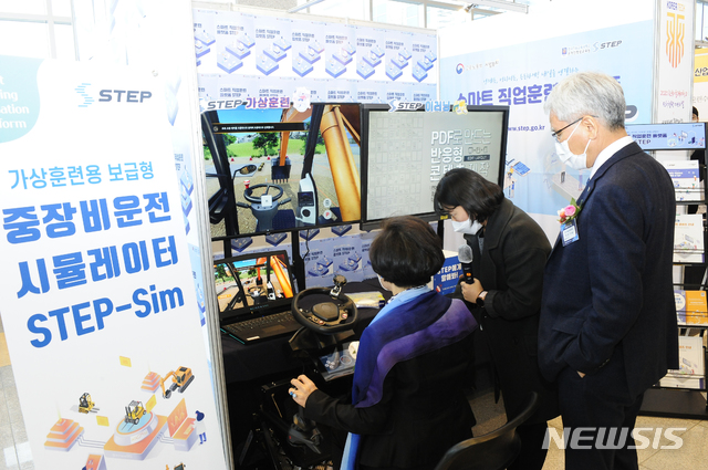 한기대, 가상훈련용 중장비운전 시뮬레이터 시범보급