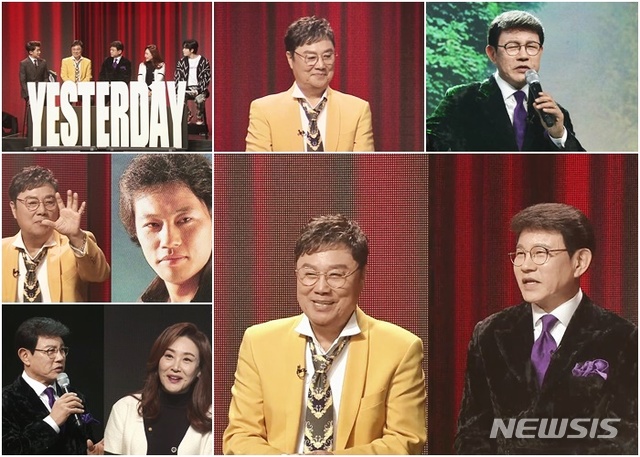 [서울=뉴시스] MBN 예능 프로그램 '인생앨범-예스터데이' 제11회 (사진=MBN '예스터데이' 제공) 2021.01.22. photo@newsis.com 