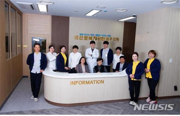 [서울=뉴시스]근로복지공단이 22일 광주에 개원하는 외래재활센터 광주의원 직원들. 2021.01.22. (사진=근로복지공단 제공)