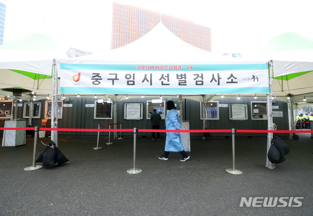 [서울=뉴시스]고범준 기자 = 신종 코로나바이러스 감염증(코로나19) 신규 확진자가 346명 발생해 사흘 만에 300명대로 내려온 22일 서울 중구 서울역광장에 마련된 코로나19 중구임시선별검사소가 조용한 모습이다. 2021.01.22. bjko@newsis.com