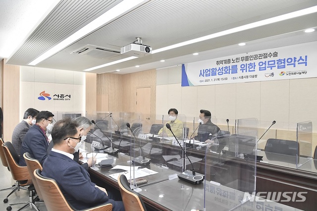 취약계층 노인 무릎인공관절수술 지원 협약 현장.