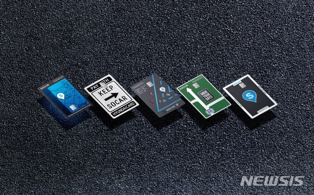 쏘카, 현대카드와 '쏘카카드' 출시…결제금액 3% 적립 