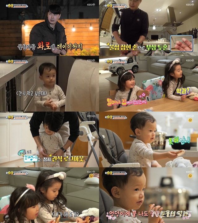 [서울=뉴시스] 윤상현 가족. (사진=KBS 2TV '슈퍼맨이 돌아왔다' 제공) 2021.01.25 photo@newsis.com