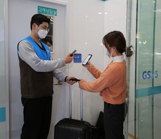 '가방 맡기고 놀자'…GS25, 물품 보관 서비스 시작