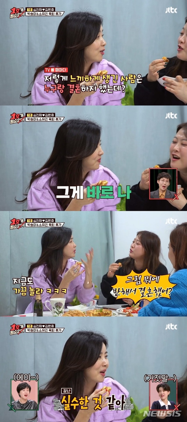 [서울=뉴시스]24일 방송된 JTBC 예능 '1호가 될 순 없어'에 출연한 박솔미. (사진=JTBC '1호가 될 순 없어' 영상 캡처) 2021.01.25. photo@newsis.com