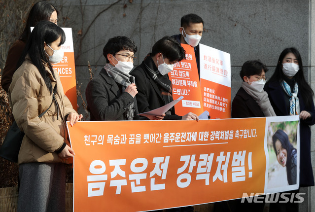 [서울=뉴시스]홍효식 기자 = 음주운전 사고로 숨진 대만 유학생의 친구들이 지난해 1월25일 오전 서울 서초구 서울중앙지법 정문 앞에서 음주운전자에 대한 강력처벌을 촉구하며 가해자 50대 운전자에 대한 1심 공판 관련 기자회견을 하고 있다. 2021.01.25. yesphoto@newsis.com