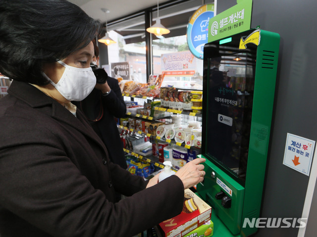 [서울=뉴시스]국회사진기자단 = 서울시장 보궐선거에 출마를 선언한 박영선 전 중소벤처기업부 장관이 25일 오전 서울 동작구 미래형 동네 슈퍼 시범사업 ‘스마트슈퍼 1호점-형제슈퍼’에 방문해 무인셀프계산대를 체험하고 있다. 2021.01.25. photo@newsis.com