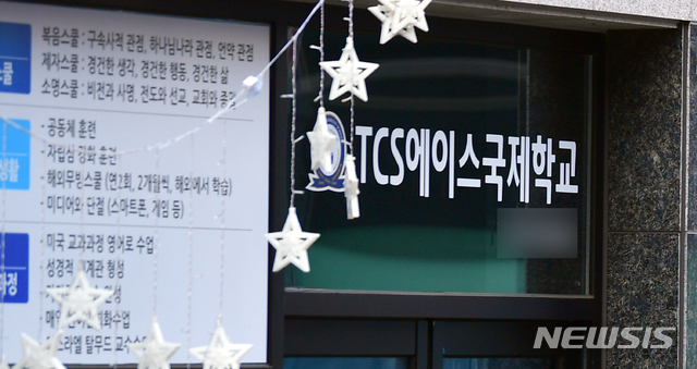 [광주=뉴시스] 류형근 기자 = 신종코로나바이러스 감염증(코로나19) 집단감염이 발생한 광주 북구 신용동 TCS에이스국제학교. TCS국제학교에서는 26일 기준 31명의 코로나19 확진자가 나왔다. hgryu77@newsis.com 