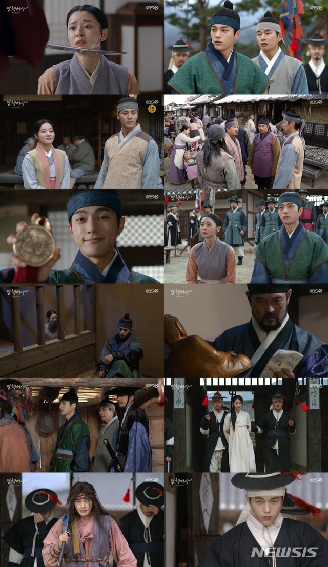 [서울=뉴시스] 사진=KBS 2TV '암행어사' 캡처. 2021.01.26 photo@newsis.com