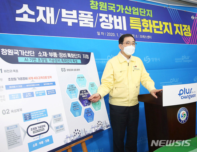 [창원=뉴시스] 강경국 기자 = 허성무 창원시장이 26일 오후 시청 프레스센터에서 정부 제6차 소부장 경쟁력강화위원회의 창원국가산업단지 소재·부품·장비 특화단지 지정 의결과 관련해 기자회견을 하고 있다. (사진=창원시청 제공). 2021.01.26. photo@newsis.com