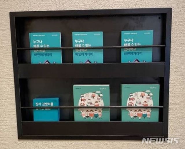 [서울=뉴시스] 성희롱 예방·대응안내서 비치한 배달의 민족 아카데미. (사진=서울시 제공) 2021.01.27. photo@newsis.com