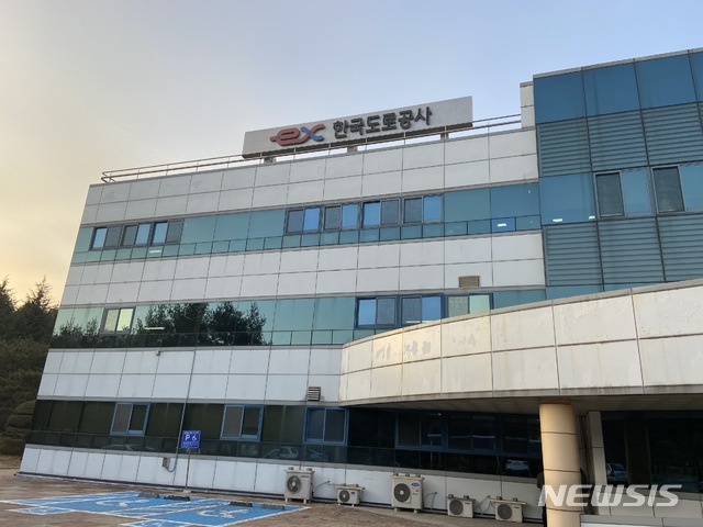 한국도로공사 대구경북본부 (사진=한국도로공사 제공)