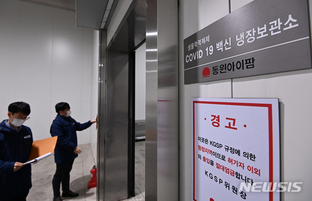 [평택=뉴시스] 김종택기자 = 다음달 첫 신종 코로나바이러스 감염증(코로나19) 백신의 국내 도입이 예정된 가운데 26일 오후 경기도 평택시 오성면 한국초저온 물류센터에서 관계자가 코로나19 백신 초저온 보관소를 점검하고 있다. 2021.01.26. jtk@newsis.com