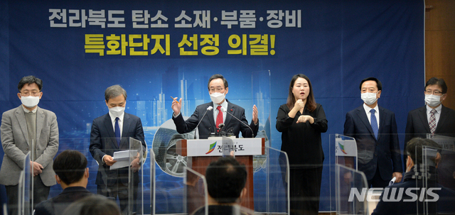 [전주=뉴시스] 김얼 기자 = 송하진(가운데) 전북도지사가 26일 전북 전주시 전북도청 기자회견장에서 전라북도 탄소 소재·부품·장비 특화단지 선정 의결 관련 브리핑을 열고 질의에 답변하고 있다. 2021.01.26.pmkeul@newsis.com