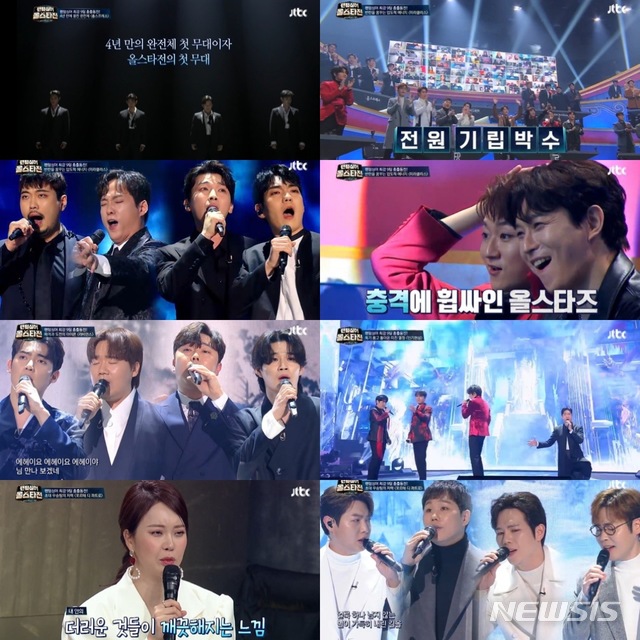 [서울=뉴시스]26일 방송된 JTBC '팬텀싱어 올스타전'. (사진=JTBC '팬텀싱어 올스타전' 제공) 2021.01.27. photo@newsis.com