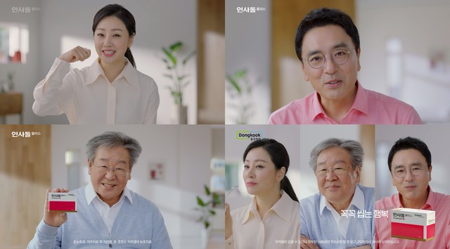 [서울=뉴시스] 동국제약은 건강한 잇몸을 위해 필요한 생활습관에 초점을 맞춘 ‘인사돌플러스’의 신규 TV-CF를 온에어했다고 27일 밝혔다. (사진=동국제약 제공)