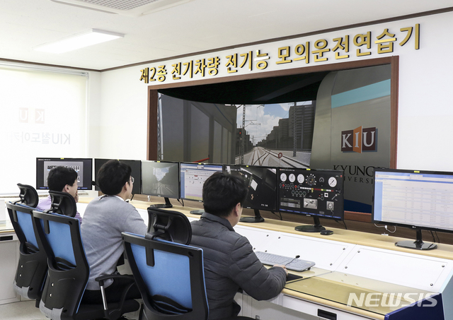 경일대 철도아카데미 교육훈련 