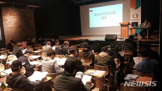 [서울=뉴시스] 대한남자간호사회가 총회를 열고 있다. (사진=대한남자간호사회 제공). 2021.01.27.