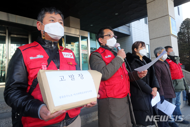 [서울=뉴시스]배훈식 기자 = 민주노총 전국공공운수노조 조합원들과 민주사회를 위한 변호사 모임 노동위원회 소속 변호사들이 27일 오전 서울 양천구 서울남부지방검찰청 앞에서 이상직 의원과 이스타 항공 경영진 고발 기자회견을 열고 신속, 엄정한 수사를 촉구하고 있다. 2021.01.27. dahora83@newsis.com