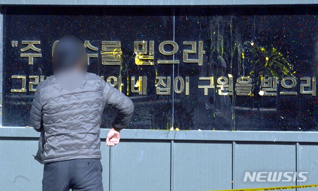 [광주=뉴시스] 류형근 기자 = 27일 한 시민이 신종 코로나바이러스 감염증(코로나19) 집단 확진 판정을 받은 광주 광산구 광주TCS국제학교에 계란을 투척하고 있다. (사진=독자제공). 2021.01.27. photo@newsis.com 