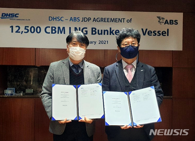 [해남=뉴시스] 대한조선-ABS선급 '벙커링 선 기술개발' MOU 체결. (사진=대한조선 제공) 2021.01.28. photo@newsis.com