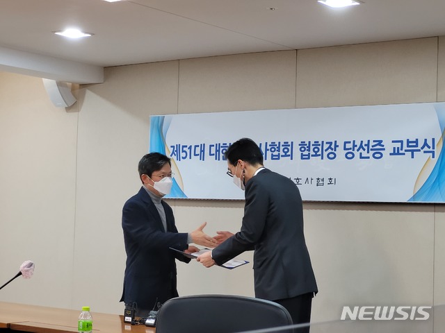 [서울=뉴시스] 권지원 수습기자 = 이종엽 신임 대한변호사협회장이 28일 오전 서울 역삼동 대한변협회관에서 당선증을 교부받고 있다. 2021.1.28