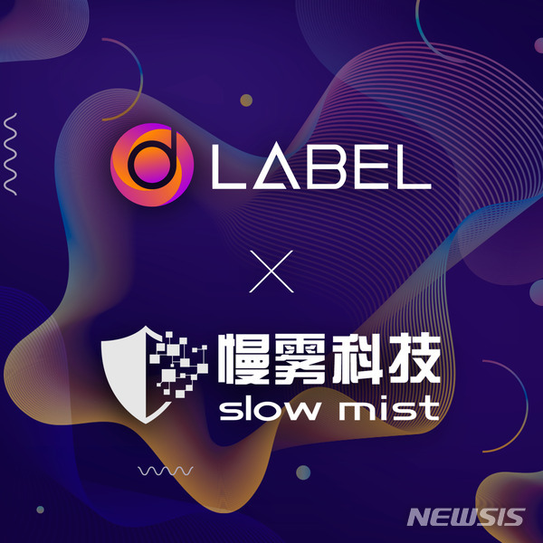 [서울=뉴시스]블록체인 기반 강의 콘텐츠 통합서비스 플랫폼 레이블(사진제공=레이블).