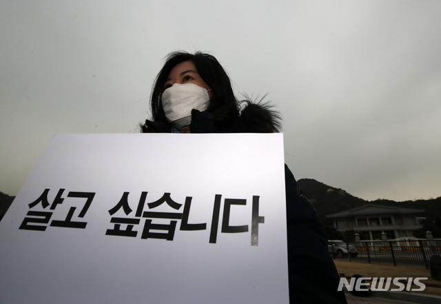 [서울=뉴시스] 박미소 기자 = 중소상인시민단체 회원들이 지난달 28일 오전 서울 종로구 청와대 분수대 앞에서 열린 '집합제한·손실보상 관련 요구사항 전달 기자회견'에서 손피켓을 들고 있다. 2021.01.28. misocamera@newsis.com