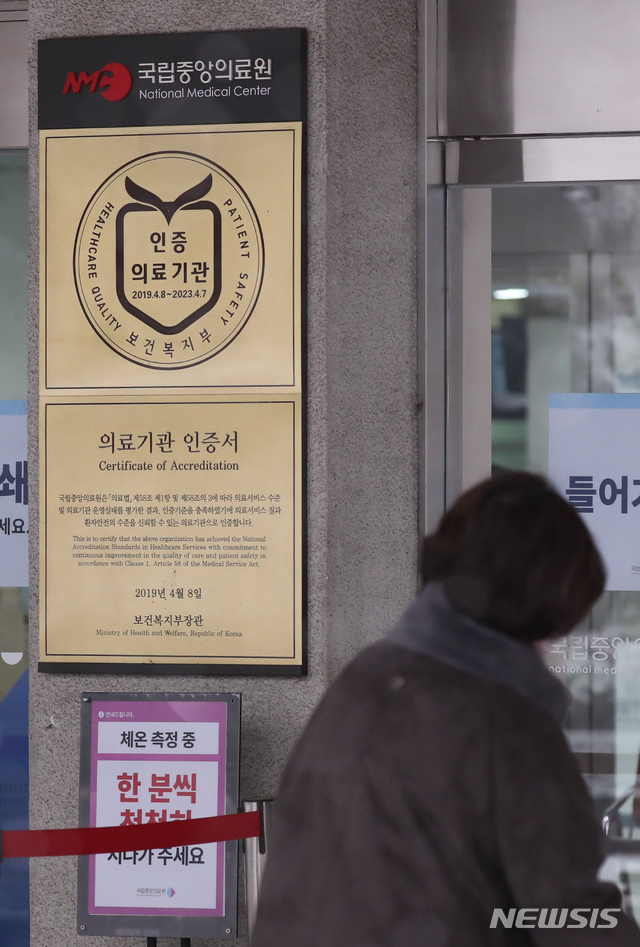 [서울=뉴시스]고승민 기자 = 조국 전 법무부 장관의 딸 조민 씨가 국립중앙의료원 인턴 선발 과정에 지원해 면접을 본 것으로 알려진 28일 국립중앙의료원이 조용한 모습을 보이고 있다. 2021.01.28. kkssmm99@newsis.com 