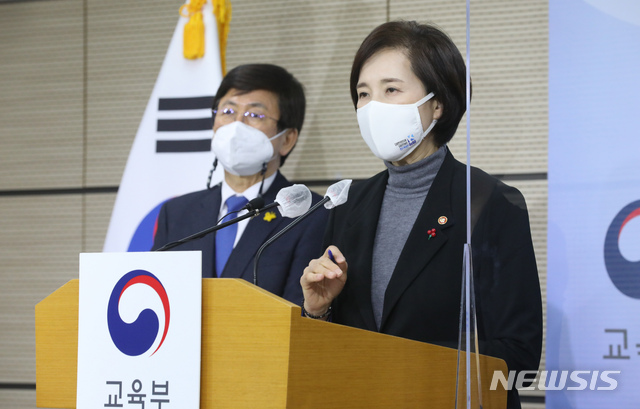 [세종=뉴시스]강종민 기자 = 유은혜 부총리 겸 교육부 장관이 28일 오전 정부세종청사에서 2021년 학사 및 교육과정 운영 지원방안을 발표하고 있다. 2021.01.28. ppkjm@newsis.com