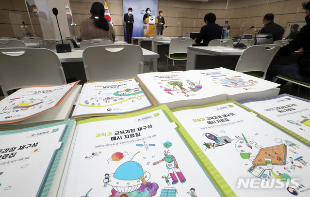 [세종=뉴시스]강종민 기자 = 유은혜 부총리 겸 교육부 장관이 28일 오전 정부세종청사에서 2021년 학사 및 교육과정 운영 지원방안을 발표하고 있다. 2021.01.28. ppkjm@newsis.com