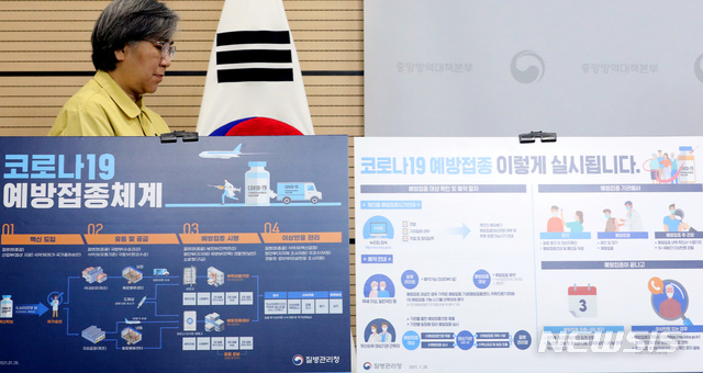 [청주=뉴시스]강종민 기자 = 정은경 중앙방역대책본부장(질병관리청장)이 28일 오후 충북 청주 질병관리청에서 신종 코로나바이러스 감염증(코로나19) 백신 접종 세부 시행계획 등을 발표하기 위해 단상으로 향하고 있다. 2021.01.28.&nbsp; ppkjm@newsis.com