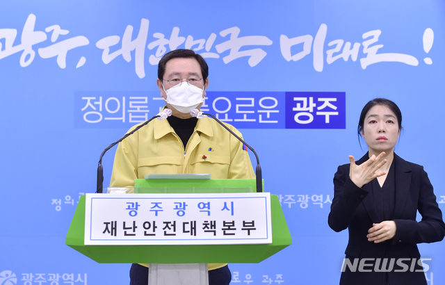 [광주=뉴시스] 코로나19 대응 관련 온라인 긴급 브리핑을 하는 이용섭 광주시장. (사진=광주시 제공) 2021.01.29 photo@newsis.com