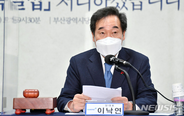 [부산=뉴시스] 하경민 기자 = 이낙연 더불어민주당 대표가 29일 오전 부산 연제구 부산시당에서 열린 현장 최고위원회의에 참석, 발언을 하고 있다. 2021.01.29. yulnetphoto@newsis.com