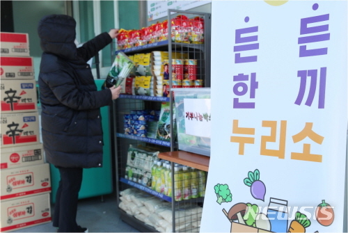 [서울=뉴시스] 서울 성동구 든든 한 끼 누리소. (사진=성동구 제공) 2021.01.31. photo@newsis.com 