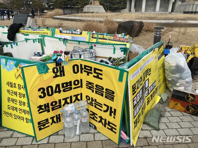 [서울=뉴시스] 이기상 기자 = 1일 오후 4·16세월호참사 가족협의회가 노숙농성을 시작한 지 40일째 농성을 마무리했다. 사진은 노숙농성장 옆에 놓여 있는 물. 2021.02.01. wakeup@newsis.com
