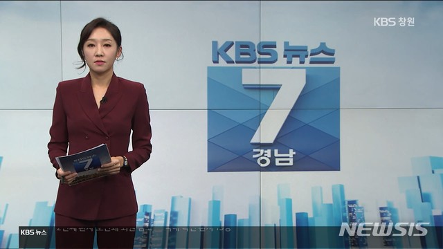 [창원=뉴시스] 강경국 기자 = 지난 2020년 2월3일 첫 방송된 KBS창원방송총국의 '뉴스7 경남' 뉴스 보도 프로그램 송출 화면. (사진=KBS창원방송총국 제공). 2021.02.02. photo@newsis.com