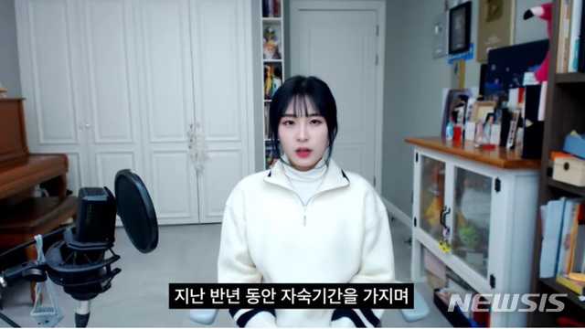 [서울=뉴시스] 양팡 유튜브 채널 캡처. 2021.02.01 photo@newsis.com