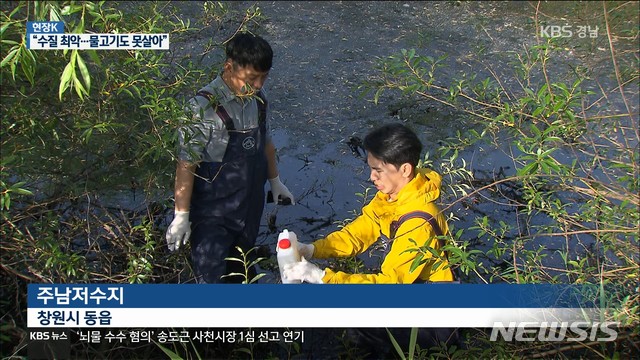 [창원=뉴시스] 강경국 기자 = 지난 2020년 2월3일 첫 방송된 KBS창원방송총국 '뉴스7 경남' 뉴스 보도 프로그램의 국유지 유수지 불법 현장을 고발한 '현장K'. (사진=KBS창원방송총국 제공). 2021.02.02. photo@newsis.com