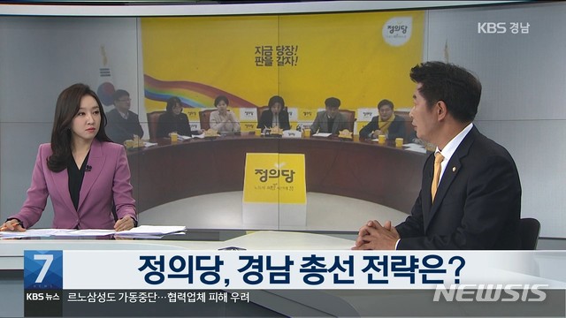 [창원=뉴시스] 강경국 기자 = 지난 2020년 2월3일 첫 방송된 KBS창원방송총국 '뉴스7 경남' 뉴스 보도 프로그램의 대담 코너인 '이슈대담'의 한 장면. (사진=KBS창원방송총국 제공). 2021.02.02. photo@newsis.com