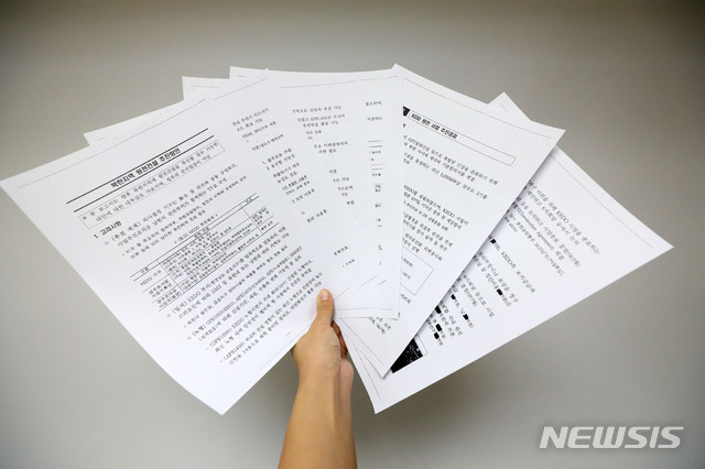 [서울=뉴시스]박미소 기자 = 산업통상자원부는 북한 원전 건설과 관련한 불필요한 논란을 종식시키기 위해 재판 중인 사안임에도 공익적 가치를 감안해 해당 자료를 공개한다고 1일 밝혔다. 사진은 산업통상자원부가 공개한 '북한 지역 원전 건설 추진 방안' 보고서. 2021.02.01. misocamera@newsis.com