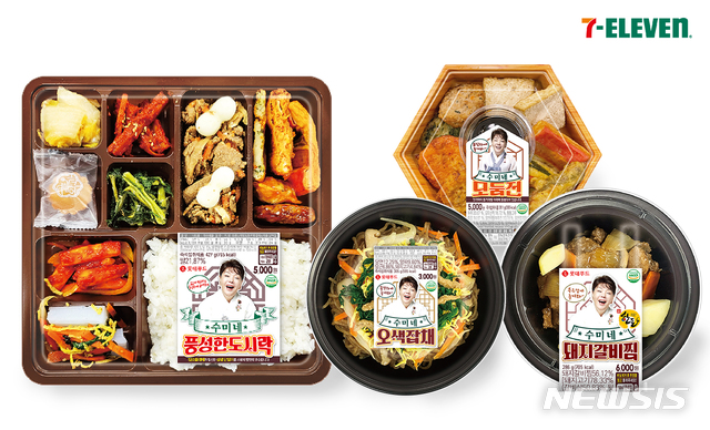 [서울=뉴시스]세븐일레븐 '수미네 설 간편식' 4종