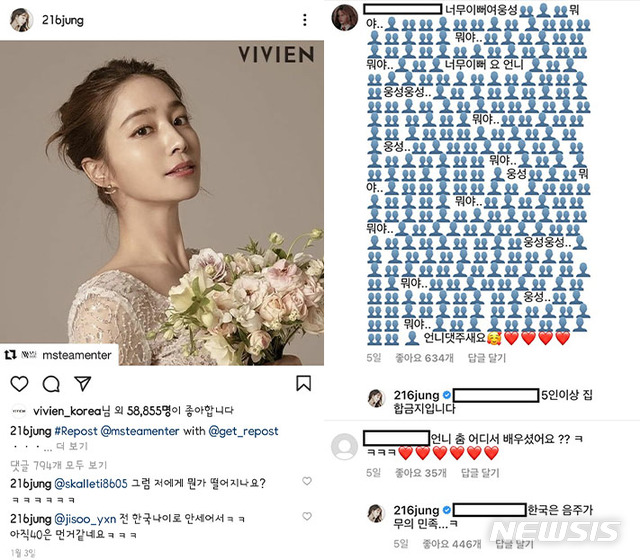 [서울=뉴시스] (이민정 비비안 광고 댓글 / 사진=이민정 인스타그램)