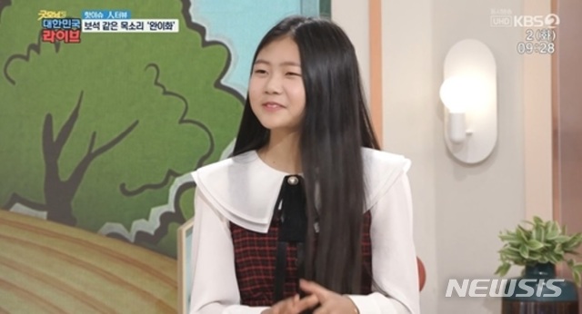 [서울=뉴시스] 완이화. (사진=KBS 2TV '굿모닝 대한민국 라이브' 캡처) 2021.02.02 photo@newsis.com