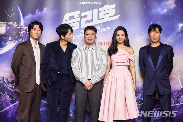 [서울=뉴시스] 영화 '승리호' 배우진과 조성희 감독. (사진=넷플릭스 제공) 2021.02.02 photo@newsis.com