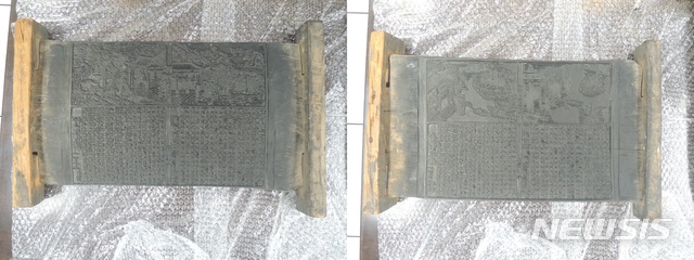 [서울=뉴시스]석씨원류목판 앞면(왼쪽)과 뒷면(사진=문화재청 제공)2021.02.02 photo@newsis.com