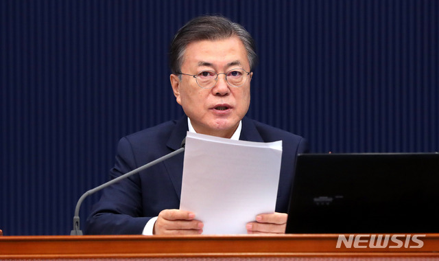 [서울=뉴시스]추상철 기자 =문재인 대통령이 2일 오전 청와대 여민관에서 영상으로 열린 제5회 국무회의를 주재하고 있다. 2021.02.02. scchoo@newsis.com