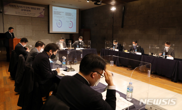 [서울=뉴시스]김병문 기자 = 2일 오전 서울 중구 LW컨벤션에서 '사회적거리두기 단계 개편을 위한 공개토론회'가 코로나19 중앙사고수습본부 주최로 열리고 있다. 2021.02.02. dadazon@newsis.com