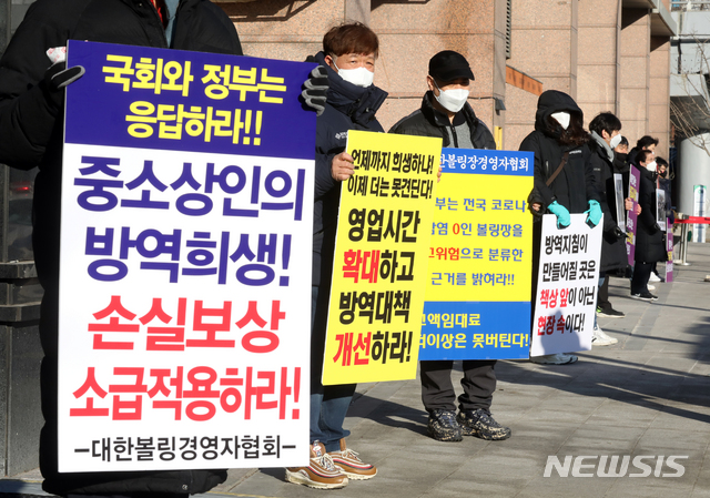 [서울=뉴시스]김병문 기자 = '사회적거리두기 단계 개편을 위한 공개토론회'가 열린 지난 2일 오전 서울 중구 LW컨벤션에 마련된 토론회장 앞에서 자영업자들이 방역지침 끝장토론, 영업시간 연장 등을 촉구하는 1인 시위하고 있다. 2021.02.02. dadazon@newsis.com