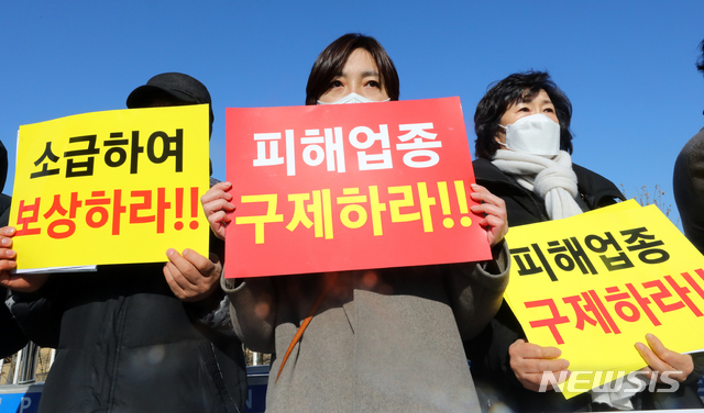 [서울=뉴시스]배훈식 기자 = 소상공인연합회 회원들이 2일 오전 서울 여의도 국회의사당 앞에서 기자회견을 열고 신종 코로나바이러스 감염증(코로나19)으로 피해받은 소상공인들의 실질적인 영업손실 보상을 촉구하고 있다. 2021.02.02. dahora83@newsis.com